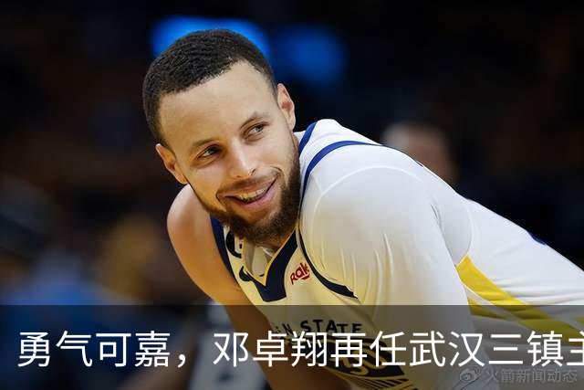 勇气可嘉，邓卓翔再任武汉三镇主帅，保级寄托于神秘力量