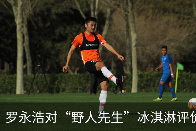 罗永浩对“野人先生”冰淇淋评价引发热议